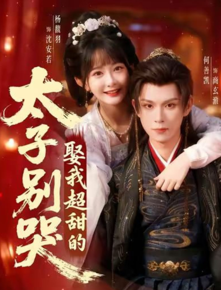 琅琊榜3