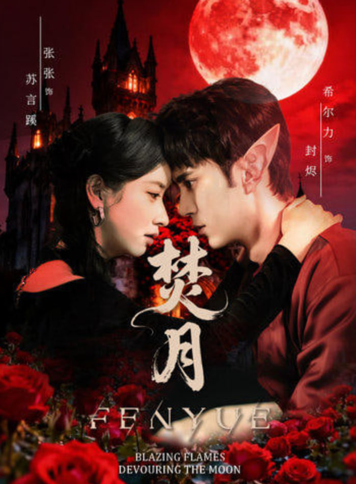 热辣滚烫2